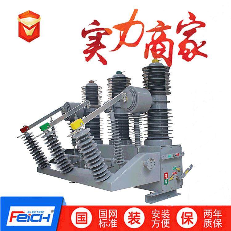 ZW32-35/630ZW32-40.5户外真空断路器ZW32-40.5/1250A,五金/工具,高压自动断路器,淘宝优惠券,粉丝福利购,淘宝优惠卷
