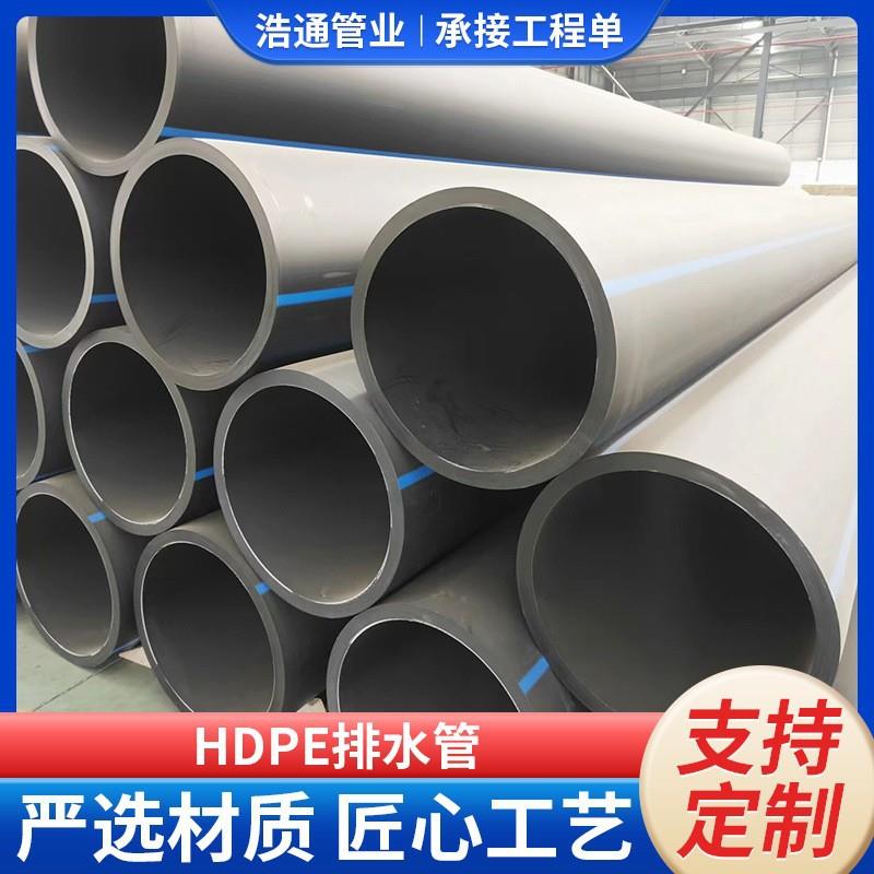 厂家供应HDPE排水管市政绿化拖拉黑色污水管pe波纹管复合管给水管