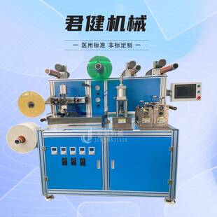 药泥膏贴生产设备中药外敷贴膏药机全自动暖宝宝贴生产设备
