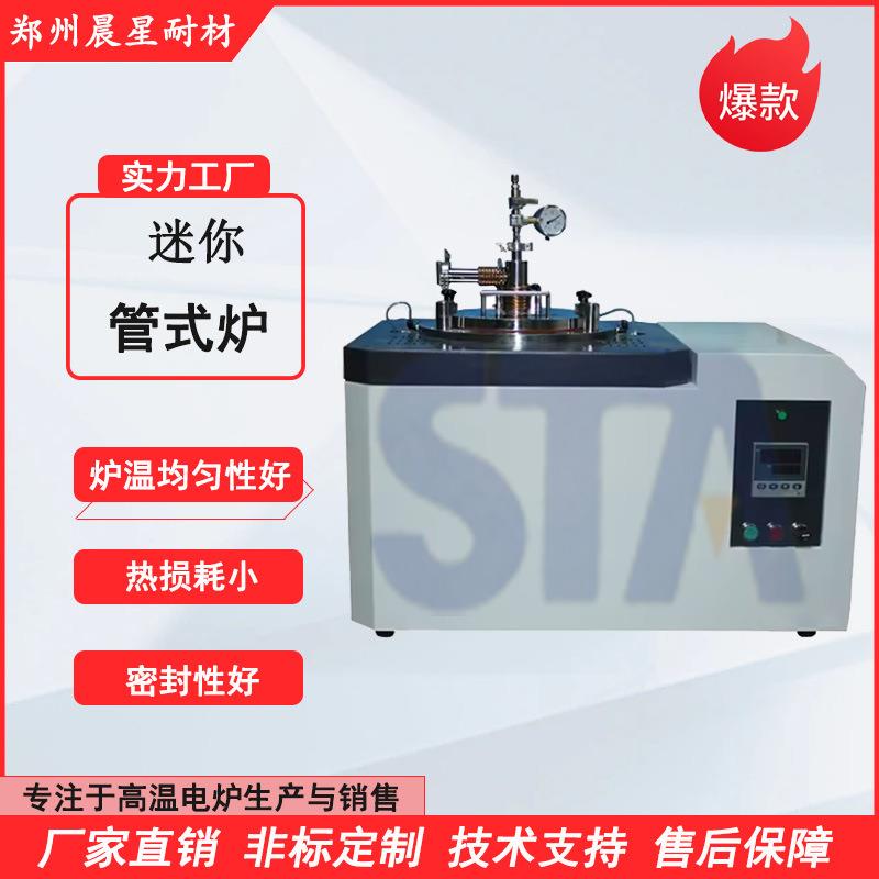 1200度迷你型多工位管式炉多晶莫来纤维真空吸附制成炉膛