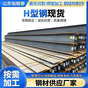 H型钢Q345B高频焊接h型钢钢梁钢柱热轧h型钢工字钢现货钢结构