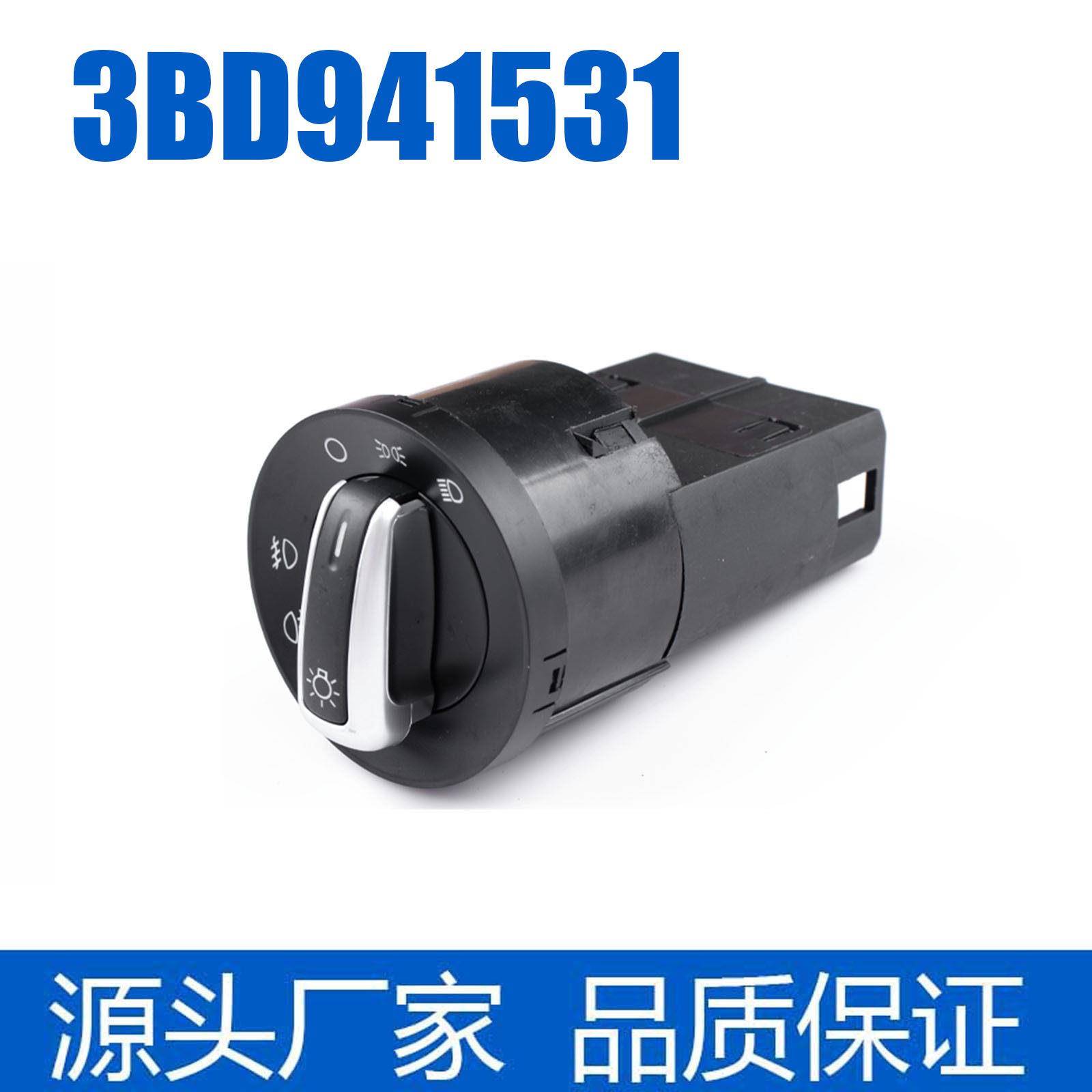 3BD941531车灯开关适用大众来尔夫IV4LupoPolo斯柯达福特