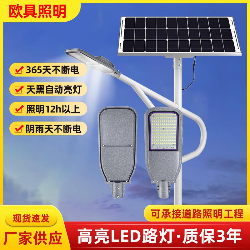 分体式太阳能路灯工程款户外庭院灯家用太阳能灯人体感应路灯