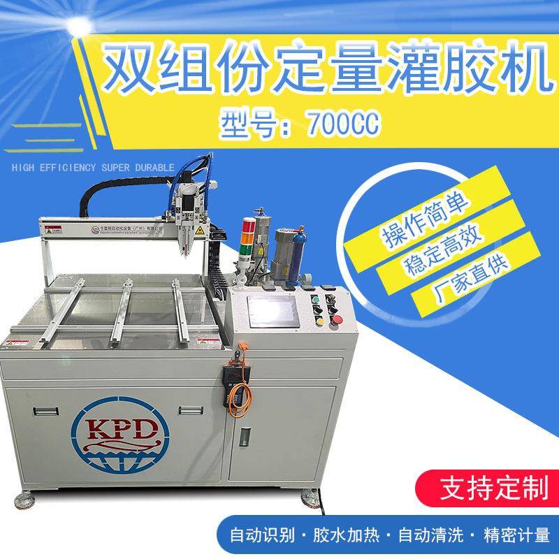 双组份ab胶灌胶机单组份点胶机全自动定量配比混胶防水密封