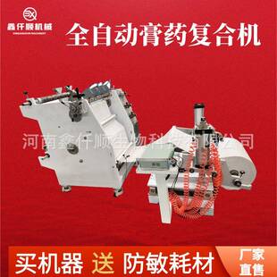 硅凝胶涂疤痕贴涂布机热熔胶艾草膏制作机变速贴片药贴合成机厂家