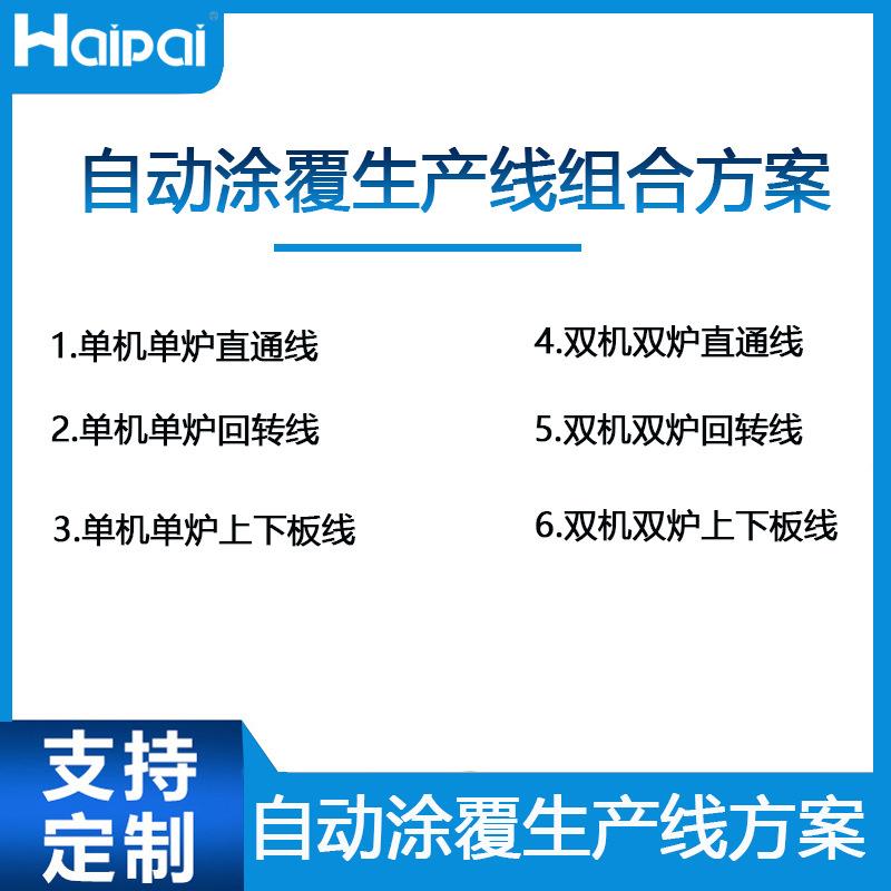 全自动三防漆涂覆机电路板喷涂三防胶绝缘喷涂PCBA线路板喷涂机