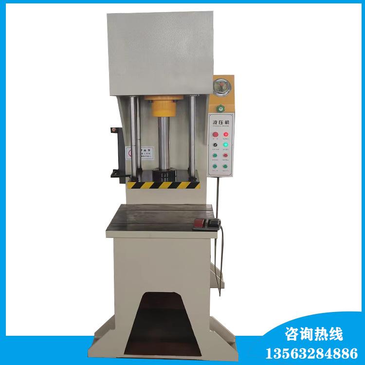 20吨单臂液压机多功能0t40t油压机冲孔成型校直压装