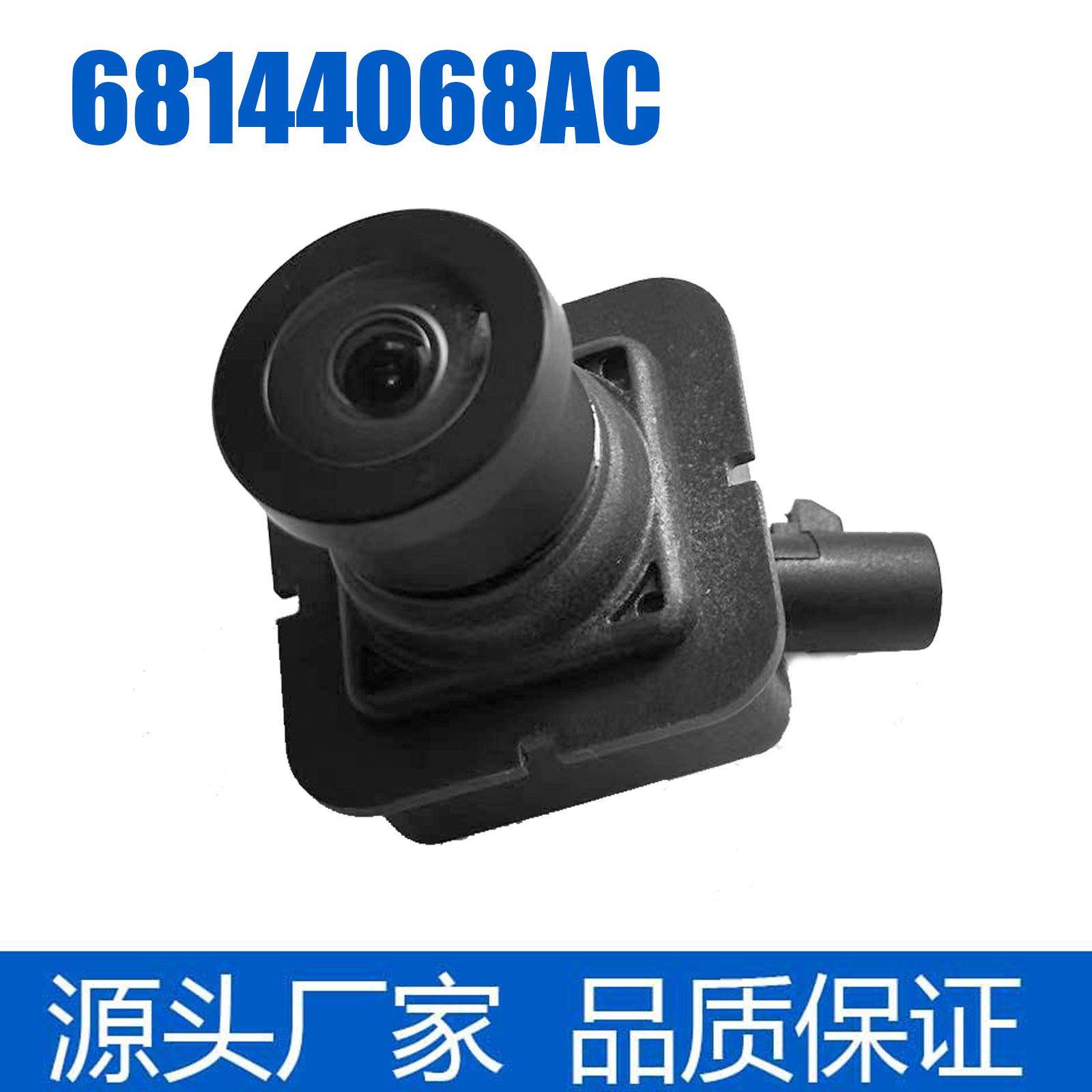 68144068AC倒车后视停车辅助摄像头适用2017克莱斯勒大捷龙3.6L