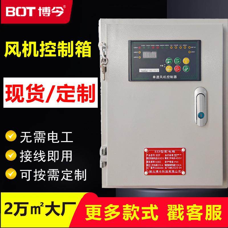 PLC恒压供水变频电机风机控制箱水泵高低压成套配电箱配电柜节能,电子/电工,配电控制柜/控制箱,淘宝优惠券,粉丝福利购,淘宝优惠卷