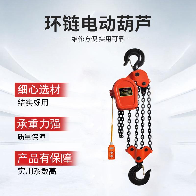 dhs环链电动葫芦厂家5吨10吨15吨吨电动葫芦厂家起重