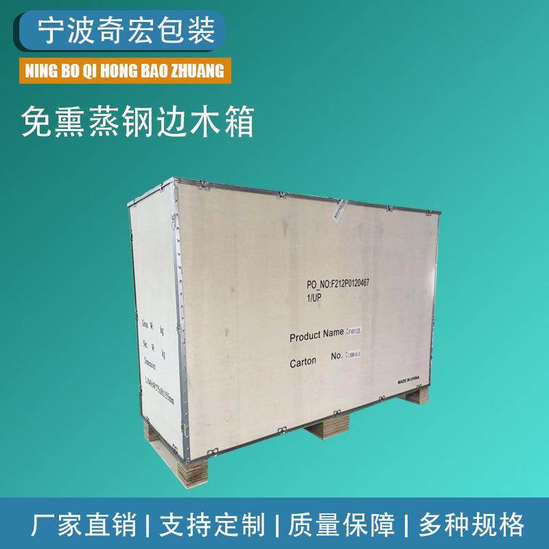 定制木箱出口免熏蒸钢边箱可折叠拆卸式钢带箱物流设备运输包装箱,包装,木箱包装,淘宝优惠券,粉丝福利购,淘宝优惠卷