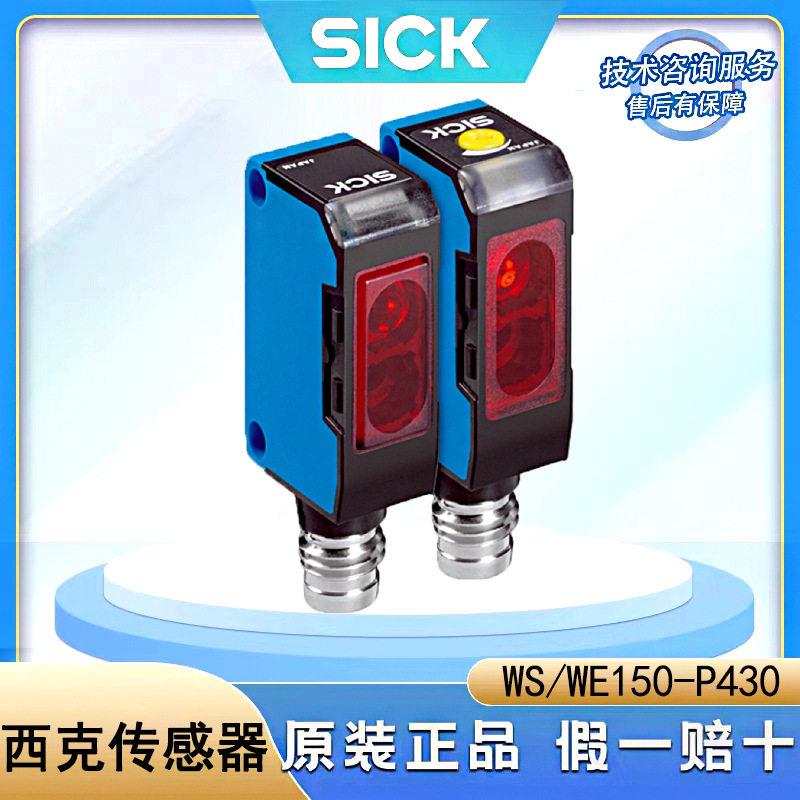 sick西克迷你型6011032/WSWE150-P430对射式光电传感器欢迎询价