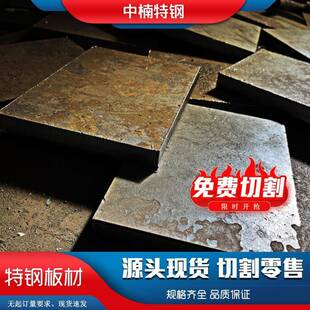 Q345E钢板热轧中厚板切割Q355NE正火低温锰板开平风电用高强度