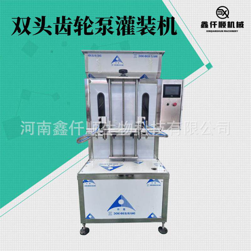 液体肥料润滑油食用油不锈钢膏体灌装机齿轮泵灌装线液现货可试机