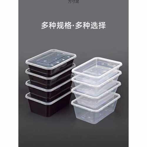 一次性餐盒塑料透明黑色长方形外卖保鲜加热加厚带盖饭盒整箱