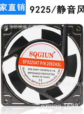 9025 9225 220V SF9225AT 2092HSL 9CM机柜机箱散热风扇