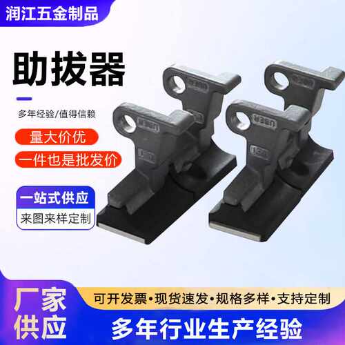 电子机箱助拔器助拔器CPCI机箱配件机箱配件面板配件机箱助拔器