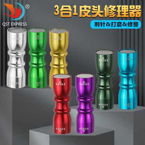 台球用品 桌球配件 多色台球杆3合1鼓形 金属铝合金皮头修理工具