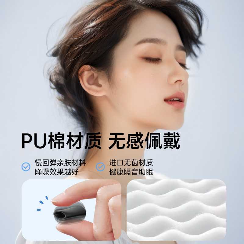 2026新款降噪睡眠耳塞睡觉专用超强隔音久戴不痛防噪硅胶耳塞图片