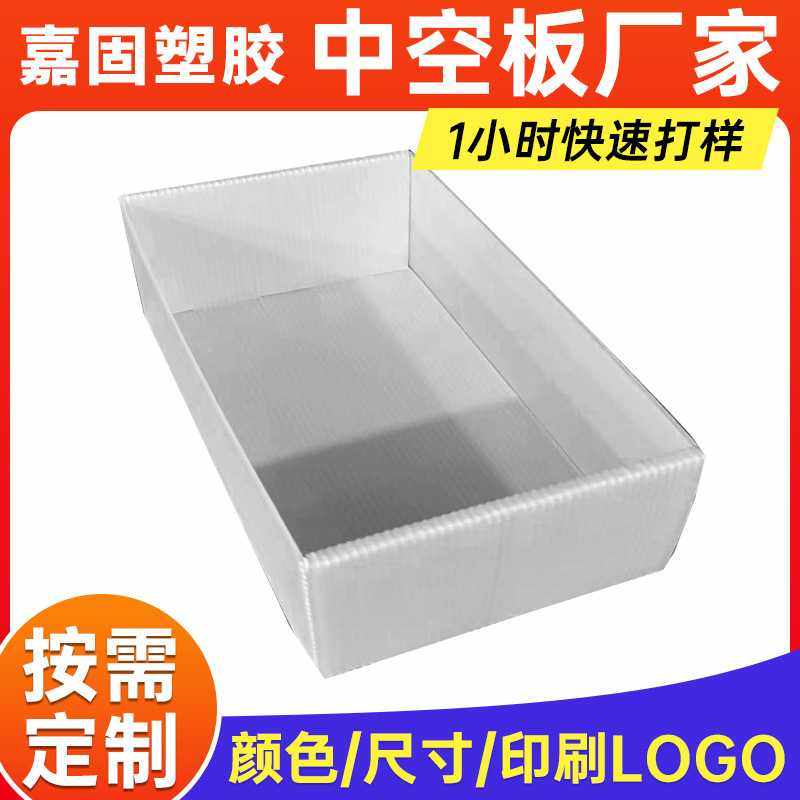 PP塑料中空板虾盒海鲜包装箱运输箱塑料框周转箱环保材质,五金/工具,塑料板,淘宝优惠券,粉丝福利购,淘宝优惠卷