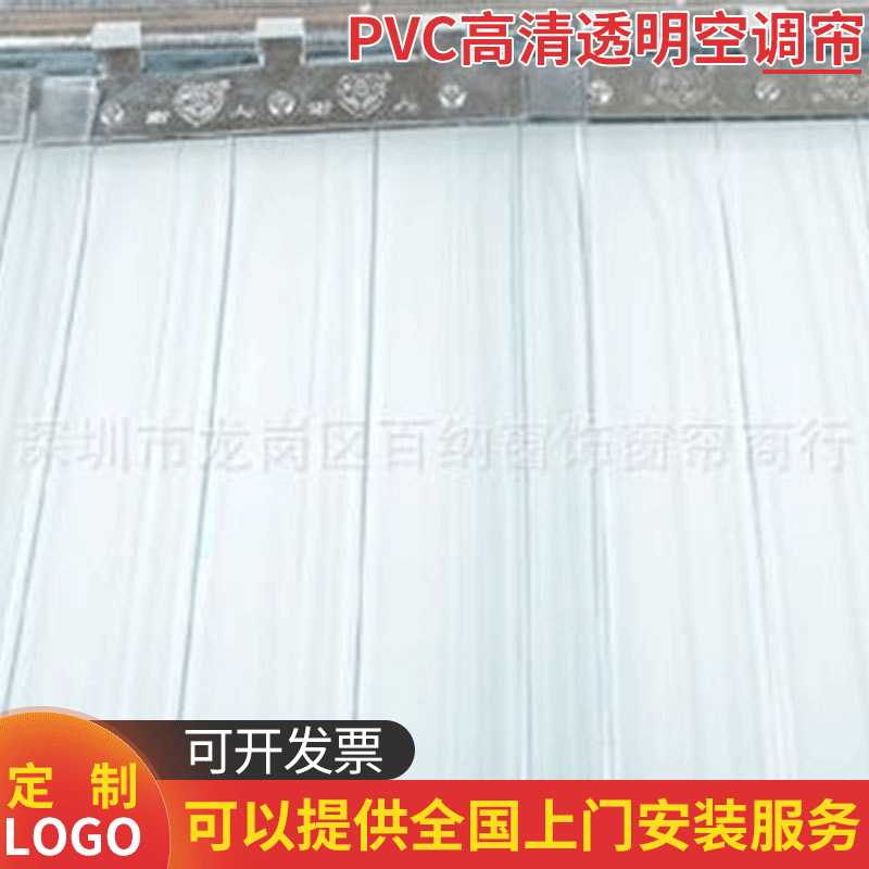 现代简约PVC高清透明透光空调帘 遮风挡尘冷气胶帘厨房常用窗帘图片
