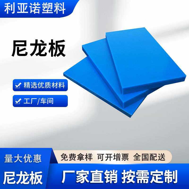 MC浇筑尼龙衬板加玻纤尼龙板耐磨PA66塑料板料仓不沾料仓内衬板,五金/工具,塑料板,淘宝优惠券,粉丝福利购,淘宝优惠卷