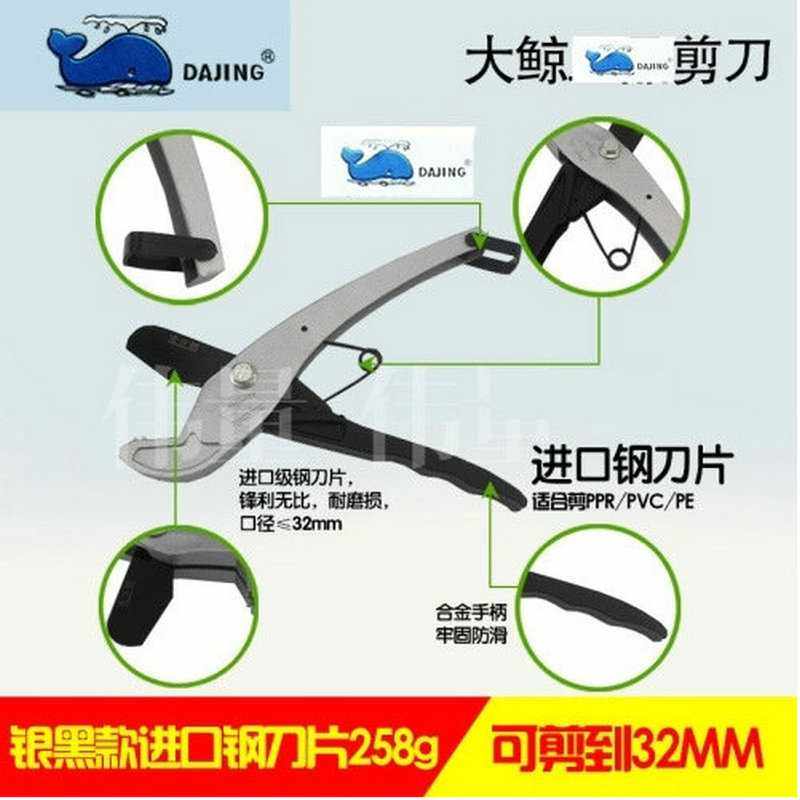 蓝鲸ppr水管刀割刀水暖工具pvc管子剪刀20-32钢刀片,五金/工具,管子割刀,淘宝优惠券,粉丝福利购,淘宝优惠卷