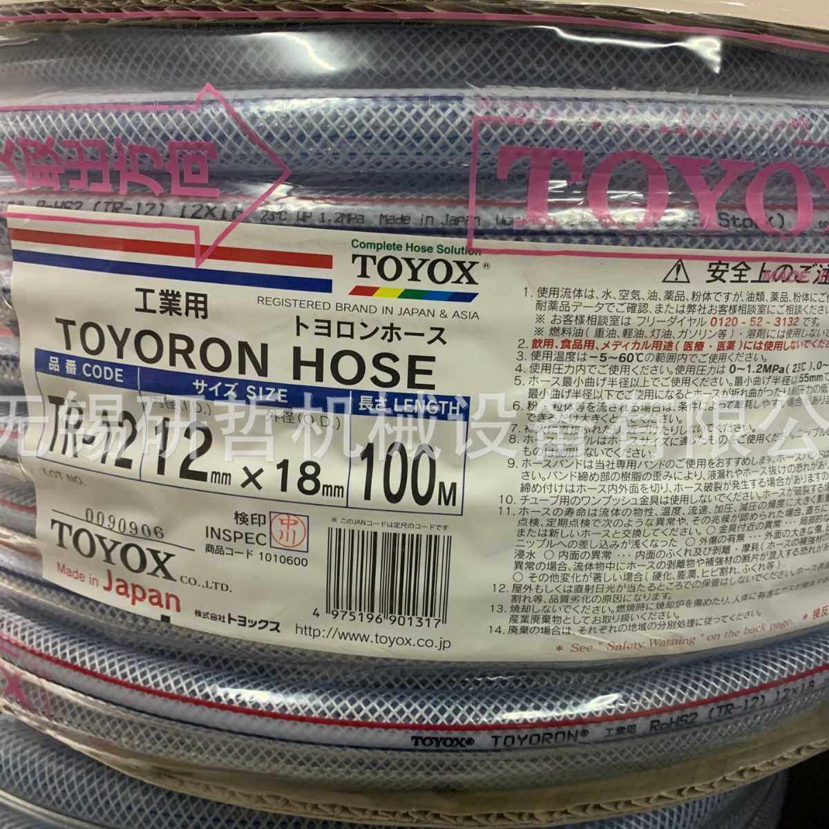 日本TOYOX网纹管 纤维增强水管 蛇皮管  多用途管 PVC管TR12*18MM,标准件/零部件/工业耗材,气动软管,淘宝优惠券,粉丝福利购,淘宝优惠卷