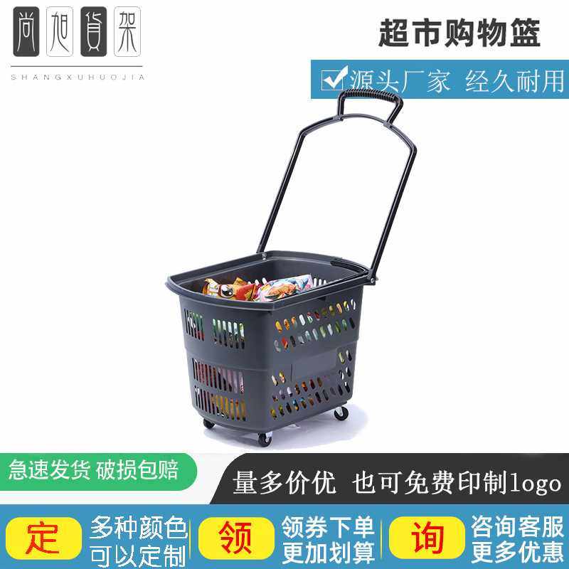 四轮拉杆超市购物篮加厚购物篮 买菜塑料筐大容量手拉式购物筐,商业/办公家具,蔬菜篮/水果篮,淘宝优惠券,粉丝福利购,淘宝优惠卷