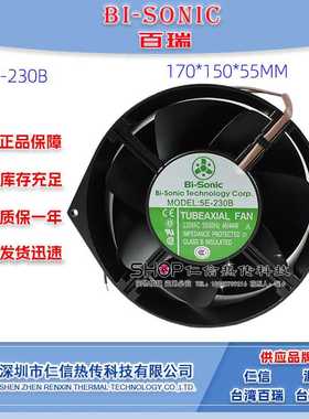 Bi-sonic铁叶百瑞5E-230B/5E-DVB-1双电压铝框风机
