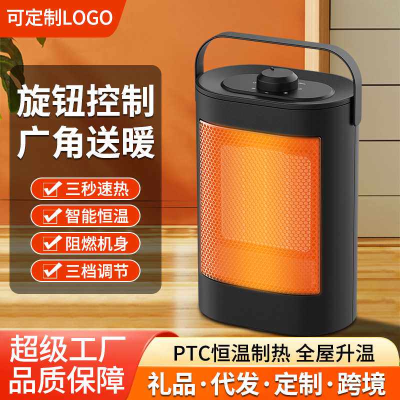 新款桌面暖风机即开即热电暖气PTC陶瓷加热器 左右摇头取暖器