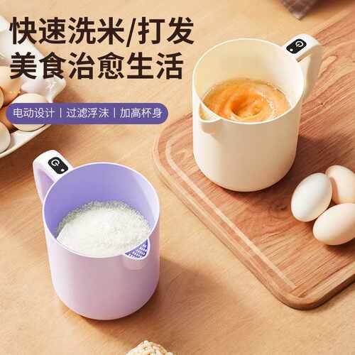 家用电动打蛋搅蛋机淘米搅拌机打发机电动洗米机洗米杯淘米机