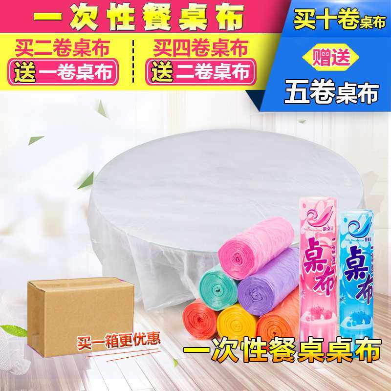 xyt 加厚餐厅一次性桌布长方形垫布家用塑料薄膜透明加大圆桌,包装,塑料购物袋,淘宝优惠券,粉丝福利购,淘宝优惠卷