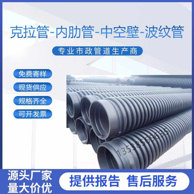 hdpe双壁波纹管钢带增强中空壁缠绕螺旋内肋克拉B型管排水排污管,橡塑材料及制品,HDPE波纹管,淘宝优惠券,粉丝福利购,淘宝优惠卷