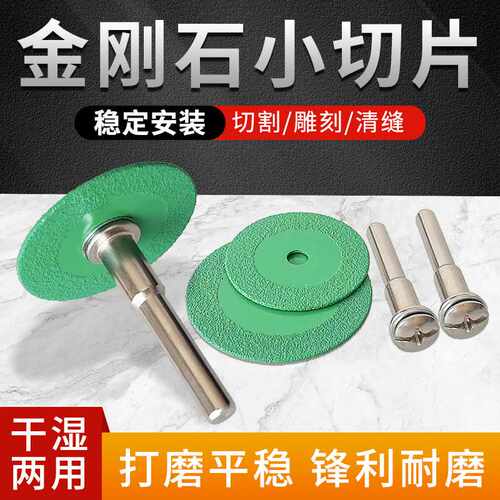 石材雕刻4公分钎焊切割片电磨帶柄小鋸片锯片瓷砖金刚石角磨机