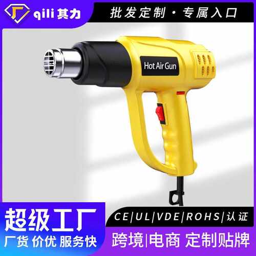 qili其力无级调温热风枪烤枪QR986B2000W 欧规/美规110V/英规