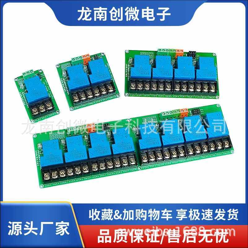 1 2 4 8路30A继电器模块5V12V24V高低电平触发PLC自动化智能家居,五金/工具,其他继电器,淘宝优惠券,粉丝福利购,淘宝优惠卷