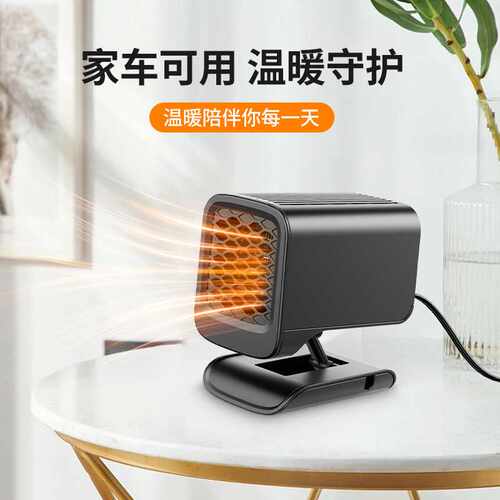 车载暖风机新款汽车取暖器冷暖两用大功率热风机除霜除雾快速加热