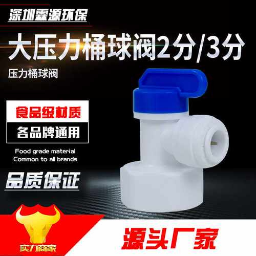 11G压力桶球阀6分变2分3分20G储水罐开关净水器纯水机压力罐阀门