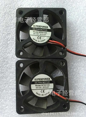 5010风扇 5厘米风扇 5*5*1CM 5CM散热风扇  12V 充电器风扇