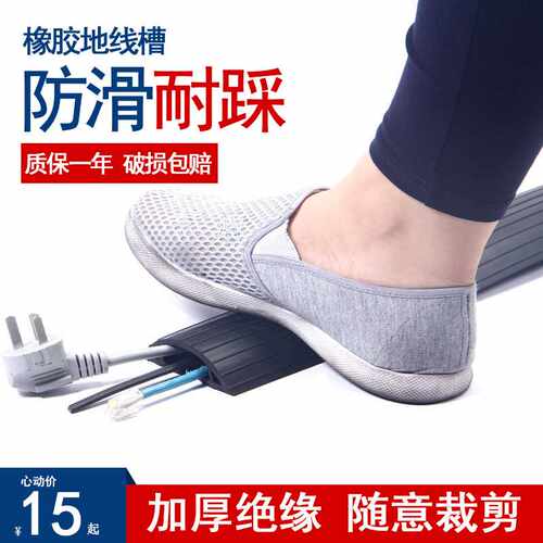 明线橡胶防踩过线槽室内半圆线槽地面弧形压线槽减速带电线保护槽