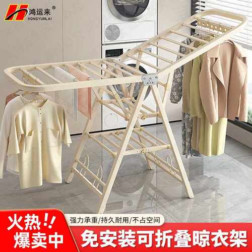 加厚晾衣架落地可折叠立式家用阳台室内挂衣帽架出租屋凉晒被子杆