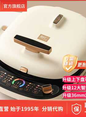 利仁 LR-D3027S(升级款) 电饼铛0氟上下盘可拆洗电饼档烙饼锅