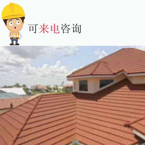 金房冠镀铝锌板彩石金属瓦 别墅屋顶屋面瓦隔热 彩砂圆弧金属瓦