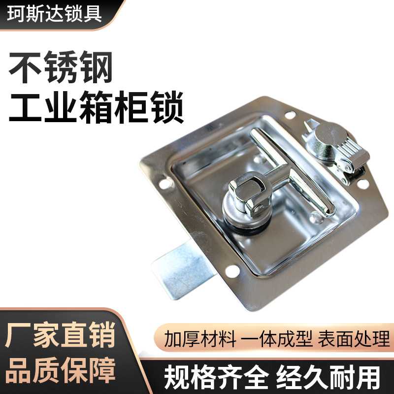 MS857配电箱锁 不锈钢盒锁 防盗电柜门锁不锈钢工业箱柜锁