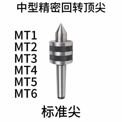 中型精密回转顶尖MT1/MT2/MT3/MT4/MT5双滚花带外观活络顶针