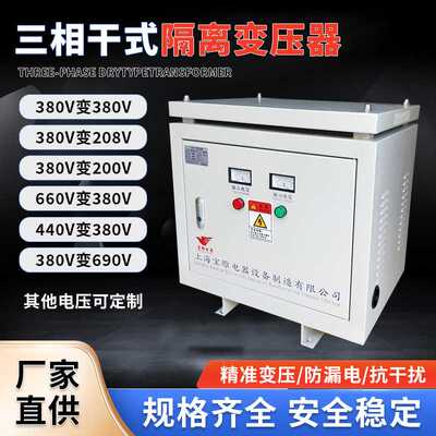 660v460v380v变480v220V415v200v三相干式隔离变压器100kva500kva