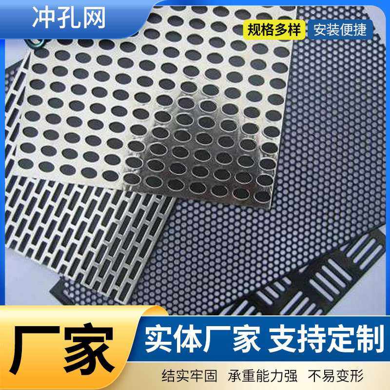 镀锌圆孔304不锈钢冲孔网板消音洞洞板粮仓玉米通风网金属装饰网,基础建材,钢板网,淘宝优惠券,粉丝福利购,淘宝优惠卷