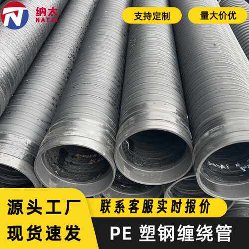 纳太hdpe钢带波纹管中空壁塑钢缠绕克拉管双高筋大口径压力排水管