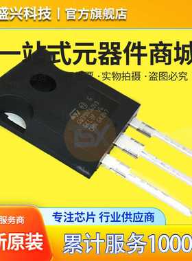 STGW39NC60VD IGBT单管晶体 GW39NC60VD 600V 80A 封装T0P-247-3